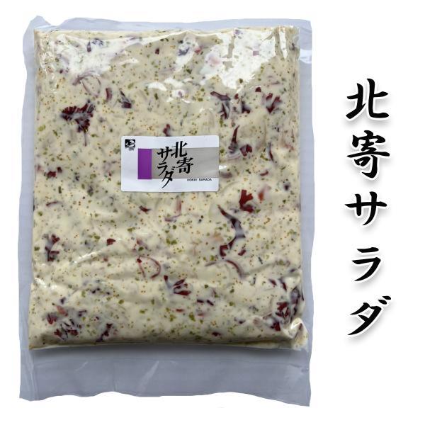 【北寄サラダ1k 業務用】半固体状ドレッシング 帆立貝ひも ほたて 帆立 ホタテ  北寄貝 食べ物 ...