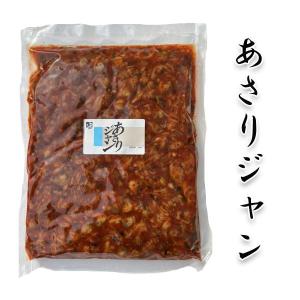 【あさりジャン　1kg　業務用】あさり　アサリ　あさりジャン　食べ物　 ご飯のお供　家飲み　酒 お酒のあて おつまみ　珍味 酒の肴　ビール｜hcimport