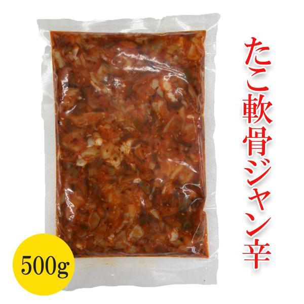 秋グルメ ギフト 内祝い【北海道産たこ軟骨ジャン辛500g】業務用 ミズダコ　ねぎキムチ醤　たこ　タ...