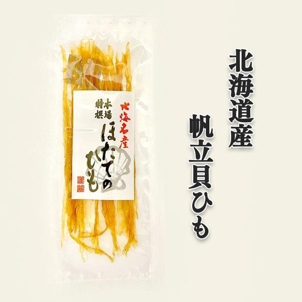 秋グルメ ギフト 内祝い【北海道産　帆立貝ひも　100g】帆立貝ひも ほたて　帆立　ホタテ おかず ...