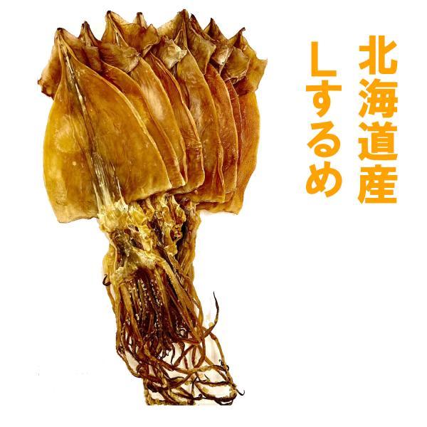 秋グルメ ギフト 内祝い【北海道産　Lするめ1枚80〜90g前後　10枚セット】北海道 するめ イカ...