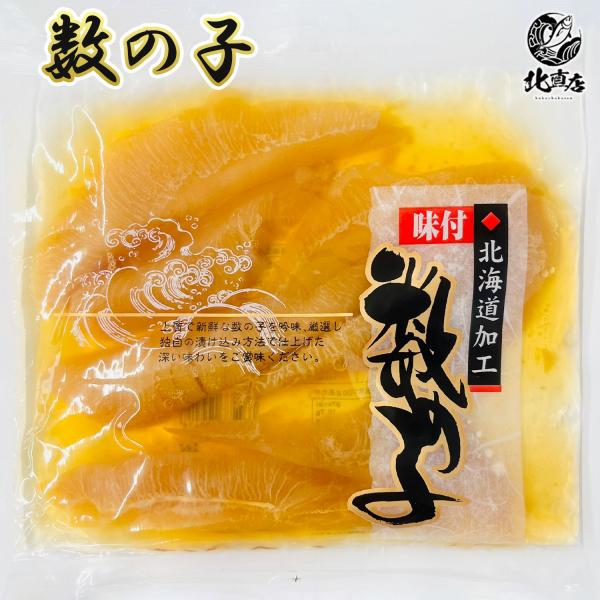 北海道 秋 ギフト 北海道 秋の味覚 【味付け数の子】かずのこ  カズノコ 数の子 味付け にしん ...