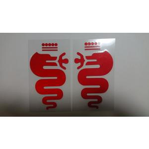 アルファロメオ ステッカー ヘビの商品一覧 通販 Yahoo ショッピング