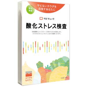 カラダの老化や生活習慣病の要因と言われている酸化ストレスが測定できます！