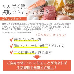 フレイルに負けないカラダづくりに!/たんぱく質...の詳細画像1