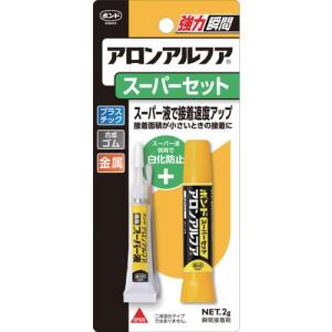 ■コニシ 瞬間接着剤 ボンドアロンアルフア スーパーセット 2g(ブリスターパック) #30214【0001333:0】[店頭受取不可]｜hcvalor2