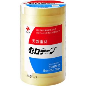 ■ニチバン セロテープ業務用CT405AP-15mm×35m (10巻入)バイオマスマーク認定製品【0060372:0】[店頭受取不可]｜hcvalor2