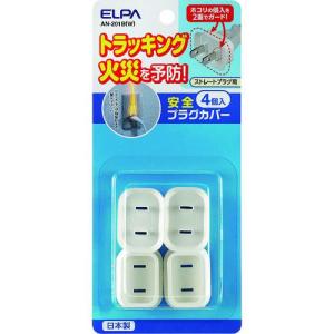 ■ELPA 安全プラグカバー 【1003111:0】[店頭受取不可]｜hcvalor2