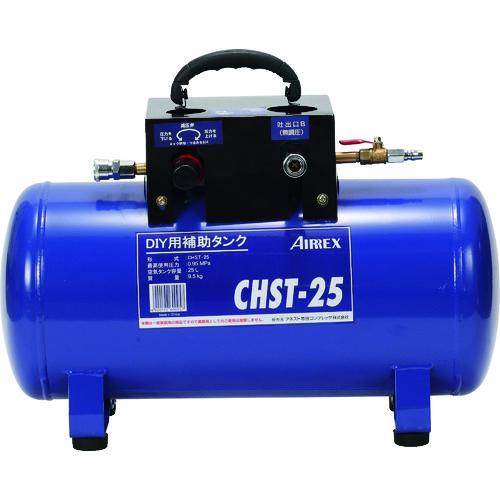 ■エアレックス サブタンク 25L【1024277:0】[店頭受取不可]