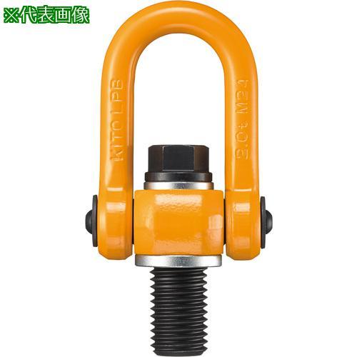 ■KITO リフティングポイント標準ボルト形LPA M30 使用荷重5.8t 【選べるボルトサイズと...