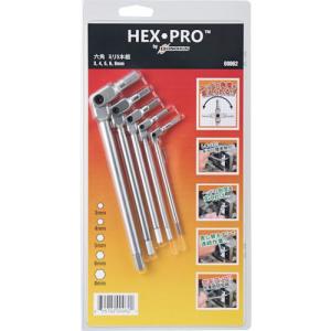 ■ボンダス HEX PRO ピボットヘッド六角レンチセット ミリ5本組(3-8mm)【1135786:0】[送料別途見積り][店頭受取不可]｜hcvalor2