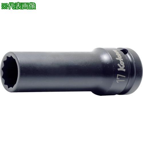 ■Ko-ken 12.7mm差込 インパクト12角ディープソケット(薄肉) 30mm【1199206...