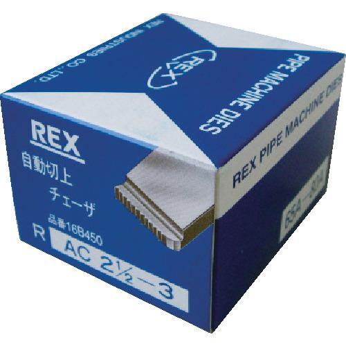 ■REX 自動切上チェーザ AC65A-80A【1228234:0】[店頭受取不可]