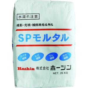 ■Hoshin SPモルタル 25kg【1251714:0】[送料別途見積り][法人・事業所限定][直送][店頭受取不可]｜hcvalor2