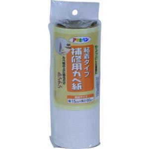 ■【在庫限り】アサヒペン 補修用カベ紙 15CMX60CM HK-4【1264188:0】[店頭受取不可]｜hcvalor2