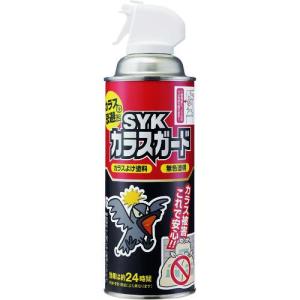 ■SYK 防鳥用品 SYKカラスガード 420ml【1292158:0】[店頭受取不可]｜hcvalor2