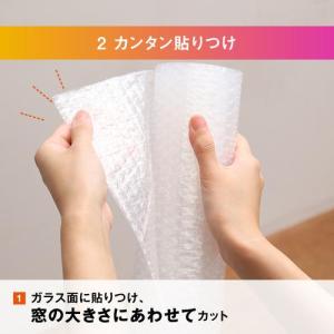 ■ニトムズ 窓ガラス断熱粘着シート平滑ガラス用...の詳細画像2