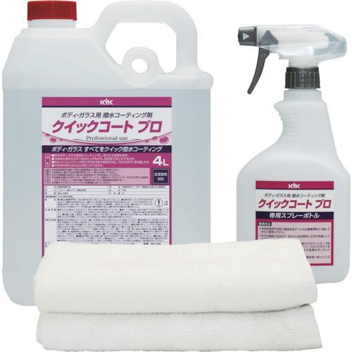 ■KYK クイックコートプロ4L【1494374:0】[店頭受取不可]
