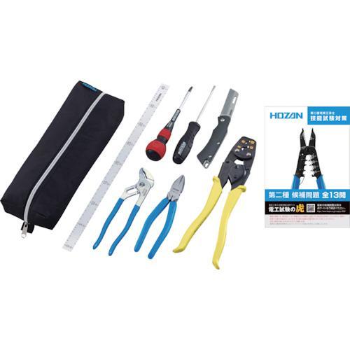 ■HOZAN 電気工事士技能試験 工具セット【1614256:0】[店頭受取不可]
