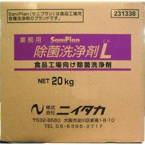 ■ニイタカ サニプラン除菌洗浄剤L 20Kg BIB (1箱入)【1615347:0】[店頭受取不可]｜hcvalor2