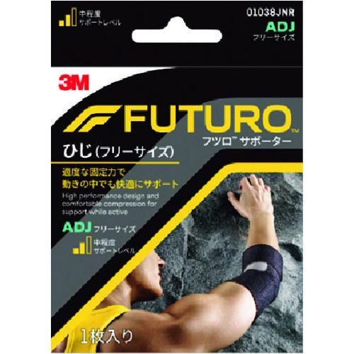 ■【在庫限り】3M フツロサポーター ひじ (フリーサイズ) 01038JNR【1615930:0】...