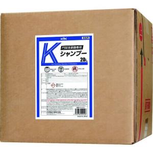 ■KYK 門型洗車機専用Kシャンプー20L【1778773:0】[店頭受取不可]｜hcvalor2