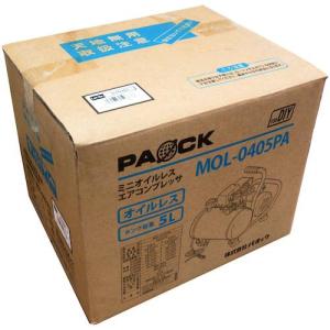 ■パオック ミニオイルレスエアコンプレッサ【1...の詳細画像3