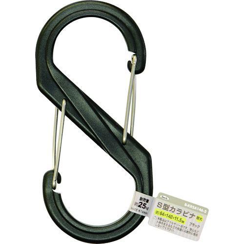 ■光 S型カラビナ 特大 ブラック【1950075:0】[店頭受取不可]