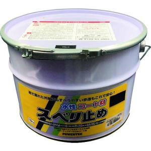 ■パワーテック パワーテック すべり止めコート材 ブラック