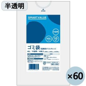 プラス ゴミ袋 LDD半透明 45L N209J-45P  N209J-45P