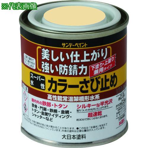 ■サンデーペイント スーパー水性カラーさび止め さび色 80M【1969974:0】[店頭受取不可]