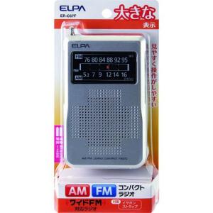 ■ELPA AM/FMコンパクトラジオ【2007310:0】[店頭受取不可]｜hcvalor2