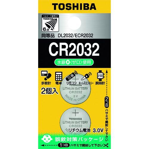 ■東芝 コイン形リチウム電池(2個入り)【2047774:0】[店頭受取不可]