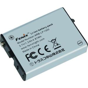 ■FENIX リチウムイオン専用充電池 ARB-LP-1300 【2063420:0】[店頭受取不可]｜hcvalor2