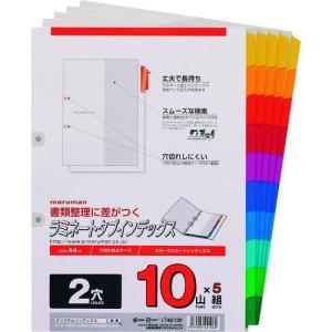 ■maruman A4 ラミタブ見出し 2穴10山 5組【2072137:0】[店頭受取不可]