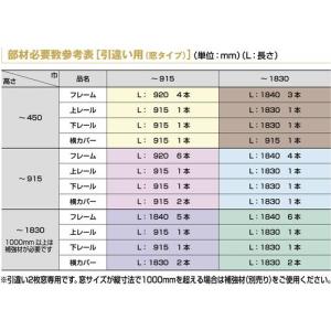 ■光 簡易内窓用フレーム&レール 下レ...の詳細画像3
