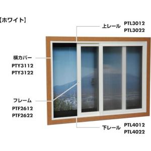 ■光 簡易内窓用フレーム&レール フレ...の詳細画像1