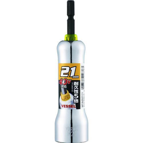 ■VESSEL 超剛鍛ミラーソケット 対辺21mm MTA202111【2266694:0】[店頭受...