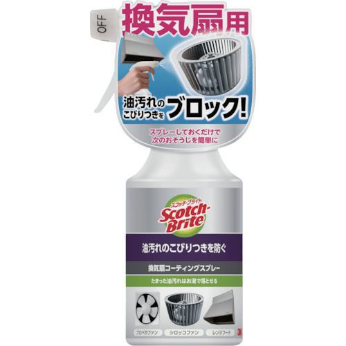 ■3M スコッチ・ブライトTM 換気扇コーティングスプレー 280ML【2390022:0】[店頭受...