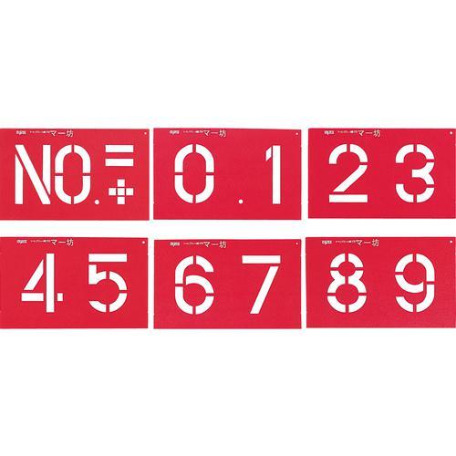 ■MYZOX マーキングプレート マー坊(6種入)＜MB170＞【2468336:0】[店頭受取不可...