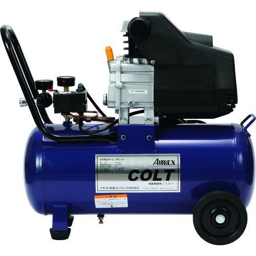 ■エアレックス オイル式コンプレッサ コルト【2528326:0】[店頭受取不可]