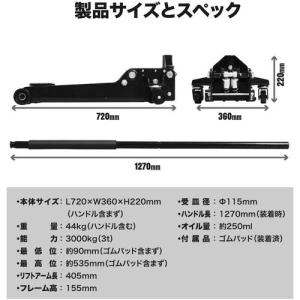 ■アストロプロダクツ 3TON ガレージジャッ...の詳細画像2