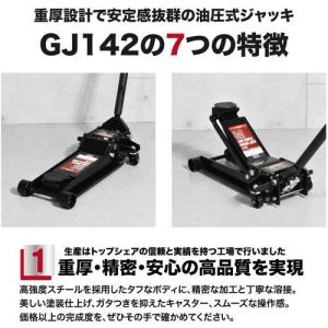 ■アストロプロダクツ 3TON ガレージジャッ...の詳細画像3