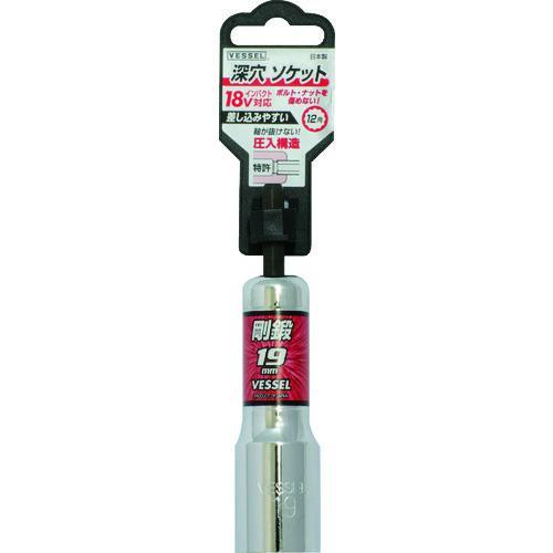 ■VESSEL 深穴ソケットビットLA20 対辺19×110mm【3107183:0】[店頭受取不可...