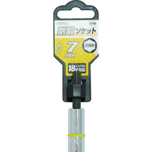 ■VESSEL 剛鍛ソケット SA20対辺7【3107736:0】[店頭受取不可]