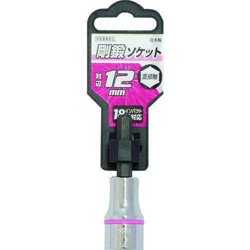 ■VESSEL 剛鍛ソケット SA20対辺12【3107761:0】[店頭受取不可]