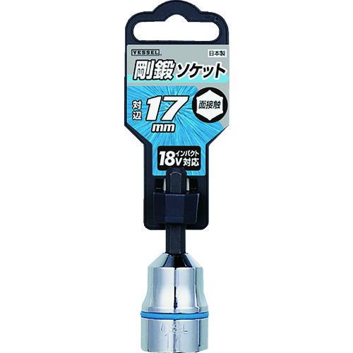 ■VESSEL 剛鍛ソケット SA20対辺17【3107795:0】[店頭受取不可]