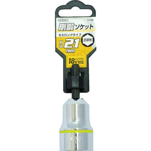 ■VESSEL 剛鍛ソケット SA20対辺21X70【3107825:0】[店頭受取不可]