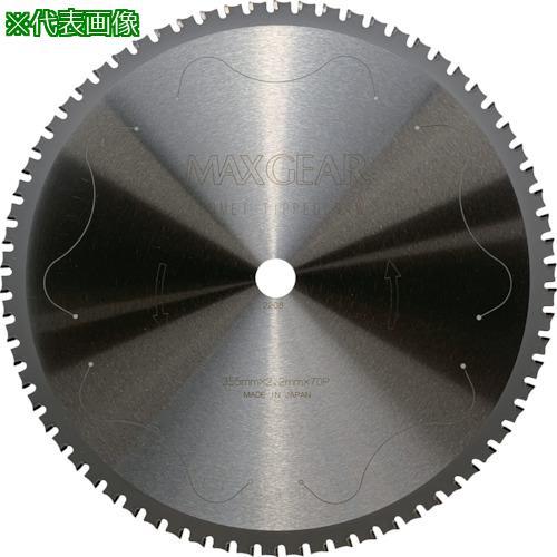 ■チップソージャパン マックスギア鉄鋼用355【3370712:0】[店頭受取不可]