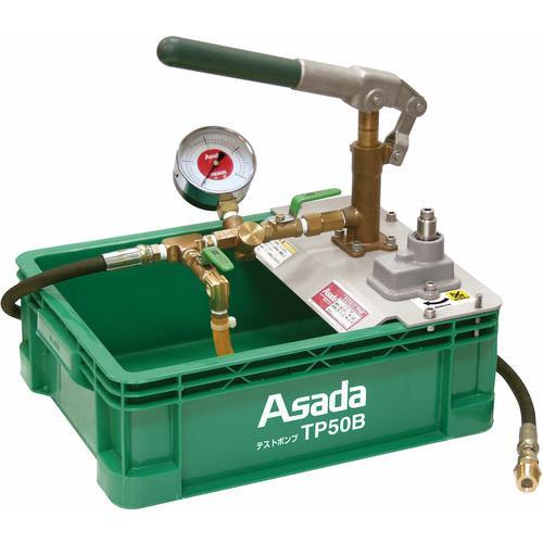 ■Asada テストポンプTP50B【3381790:0】[店頭受取不可]